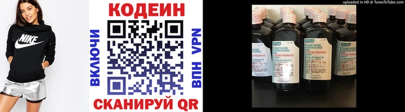 Купить где  Черкесск  Codein напиток Lean (лин) 