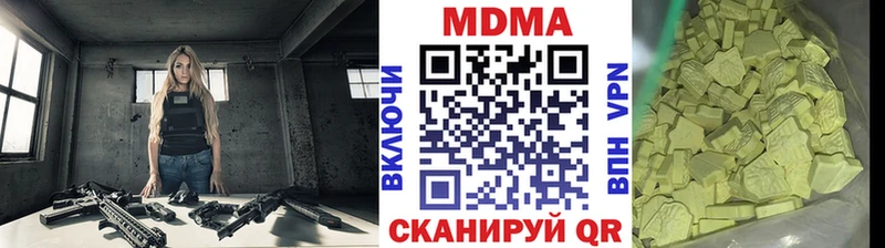 MDMA кристаллы  Купить закладки  Черкесск 