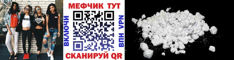 МЕФ мука  Купить  Черкесск 