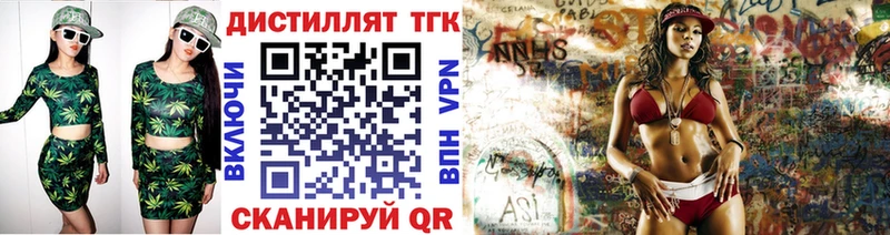 Купить  Черкесск  Дистиллят ТГК жижа 